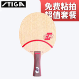 斯帝卡（Stiga）CLCR乒乓底板 斯蒂卡clcr乒乓球拍经典七层专业比赛进阶定制套装 CLCR底板-单底板 横拍FL(长手柄)