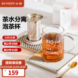 北鼎（Buydeem） 泡茶杯办公室家用茶具玻璃杯子带把茶水分离杯高硼硅玻璃 泡茶杯 500ml