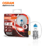 欧司朗（OSRAM）新一代激光夜行者H3汽车大灯远近光卤素灯增亮150% 2支装 12V 55W