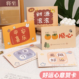 天色 幸运励志新年贺卡 生日礼物贺卡信封年会礼品新年礼物祝福卡片手写明信片心愿卡未来可期 TS-6103 5个装