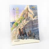 金色长龙（关于长城的史诗级绘本，精装大开本，以长城的修筑、中华民族不断融合的历史为背景，承载丰富长城历史文化知识的原创图画书，插图精美，致力于真实场景再现） 暑期阅读 课外推荐  省钱卡