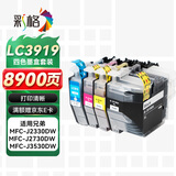 彩格LC3919墨盒 适用兄弟Brother MFC-J3930DW J2330DW J3530DW J2730DW打印机墨盒墨水 四色套装