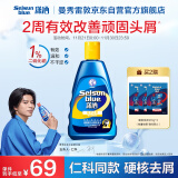 曼秀雷敦（Mentholatum）Selsun潇洒二硫化硒修护去屑洗发水200ml 控油丰盈止痒洗发露男女