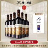 樓蘭【银奖】印记赤霞珠干红葡萄酒 新疆国产红酒 整箱装 750ml*6支整箱装