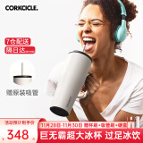 CORKCICLE.酷革巨无霸吸管保温杯保冷保冰手柄杯子不锈钢大容量车载冰霸杯 拿铁色 890ml