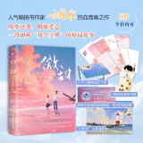 微甜（云鲸航首部青春校园小说，一次热血又治愈的守护之旅。“劝学宝典”） 创美工厂