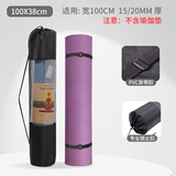 火迪鸟 瑜伽垫背包 透气网包 瑜伽垫网袋 瑜伽用品 100cm网袋大号-适合15-20MM厚度