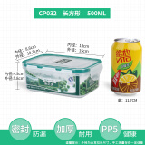 乐亿多保鲜盒塑料密封水果盒可微波便当盒冰箱冷藏冷冻食物收纳盒 长方形500ml（CP032）