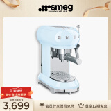 SMEG斯麦格 意大利复古意式咖啡机家用半自动 带蒸汽奶泡机 ECF01多色可选 浅蓝色
