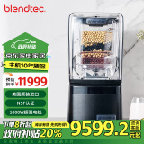 Blendtec柏兰德美国进口破壁机家用料理机低音降噪物理加热1800w触控式800黑色