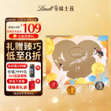 Lindt瑞士莲国风相思礼盒精选200g*2 休闲进口零食生日礼物圣诞礼盒