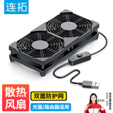 连拓 路由器散热器双风扇12CM迷你MINI主机支架 光猫电视机顶盒散热底座大风扇黑色支撑架 USB供电接口
