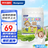 美可卓（Maxigenes）蓝莓咀嚼奶片150粒/300克澳洲学生青少年成长营养零食富含花青素