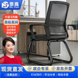 奈高（NAIGAO）椅子电脑椅办公椅会议椅 家用学习椅座椅人体工学椅网布弓形椅