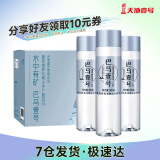 天地壹号 巴马壹号500mlx24瓶饮用水天然矿泉水广西巴马长寿村