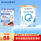 合生元（BIOSTIME）贝塔星 幼儿配方奶粉 3段(12-36个月)  法国原装进口 400克