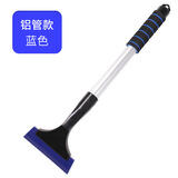 CTRLEND除雪铲汽车用前挡风玻璃车窗冬季牛筋多功能加长刮雪神器伸缩清霜 【铝管蓝色】扫雪铲