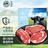 春禾秋牧 阿根廷进口原切草饲西冷眼肉板腱牛排套餐1.5kg10片 烧烤生鲜