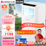 志高（CHIGO）移动空调1.5匹单冷 家用空调一体机免安装免排水无外机客厅厨房立式可移动空调KY-32/A007I