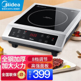 美的（Midea）商用电磁炉3500w大功率电磁灶家用食堂饭店大火力爆炒防水多功能厨房炒菜爆炒炉 MC-DCE3511 平面 3500W