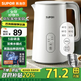 苏泊尔（SUPOR）【政府补贴】1.5L侧显温度烧水壶  触控操作 5段调温保温恒温电热水壶电水壶 养生 SW-15J71A