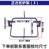 适用燃气灶灶具配件支架炉圆形支锅架加厚铸铁辅助防滑架 正方形炉架(3)