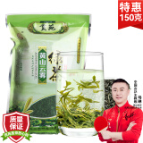 贡苑绿茶黄山高山云雾150g 明前春茶毛尖嫩芽散装茶叶自己喝