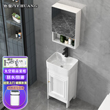 也皇 太空铝浴室柜组合小户型洗手盆柜洗脸盆卫生间洗面池阳台洗漱台 白色落地40×30cm 单主柜 盆+镜柜