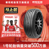 朝阳(ChaoYang)轮胎 朝阳1号 科技全驭型轮胎 朝阳一号ARISUN 1系列 205/55R16 91V