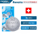 瑞纳达（RENATA）SR721SW手表电池362纽扣电池 2粒 瑞士进口