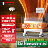 NOIROT【官旗正品丨免费挂墙】法国诺朗进口取暖器家用速热暖气片客厅大面积电暖气浴室挂墙防水暖风机 1000w经典恒温款（推荐：卫生间浴室8㎡ 内）