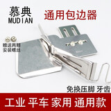 慕典包边器工业平车家用通用包边器拉筒免换压脚窗帘家纺四折双包缝纫机配件 新款入口30MM（包好7.5MM）