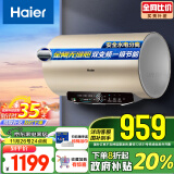 海尔（Haier）以旧换新国家补贴金刚无缝胆60升电热水器3300W双变频速热节能 终身免换镁棒一级能效EC6002-JT3U1