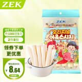 Zek韩国进口 深海鳕鱼肠儿童零食 鱼肉火腿肠 即食早餐 原味90g