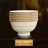 NINE CRANES高级感碗碟套装家用现代轻奢餐具景德镇新中式陶瓷盘子饭碗华尔兹 4.5英寸饭碗*6个