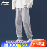 李宁（LI-NING）加绒运动裤男裤秋冬季保暖裤子收口束脚透气宽松长裤休闲运动卫裤 灰色收口【棉质常规 舒适亲肤】 M/170 (105-125斤)