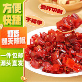 川珍辣椒段500g 【四川产地】干辣椒节炒菜火锅底料调料源头直发包邮