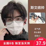 MLEN网红同款痞帅高颜值痞帅理工男女半框眼镜近视素颜百搭近视眼镜 3659黑银框双眼近视350度