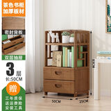 明湃 书架置物架落地简易收纳桌上省空间家用楠竹现代简约学生书柜 书架3层50长【加厚加固】