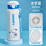 史努比儿童保温杯食品级316不锈钢水杯男女孩小学生杯子上学专用直饮杯 蓝色480ML【带提绳】 480ml