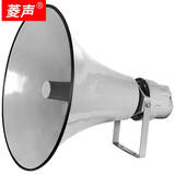 菱声（LINGSHENG） 户外公共广播号角高音喇叭农村校园广播音响紧急宣传应急广播系统 50瓦定压号角喇叭