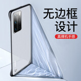 摩斯维 适用华为P40Pro+手机壳无边框华为P40保护套散热5G磨砂透明防摔男超薄全包硅胶软边男女 P40Pro丨黑色【无边框设计】贈全屏膜+金属指环