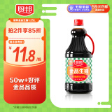 厨邦酱油 金品系列 生抽 酱油【特级黄豆酱油】1.25L 酿造酱油 调味品