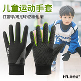 奢思感儿童打篮球专用手套秋冬天跑步运动冬训踢足球保暖中大童滑雪内胆 绿色 L 1双 适合7到13岁，56到80斤