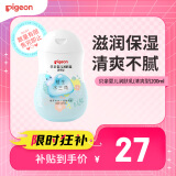 贝亲（Pigeon）润肤乳 儿童身体乳 婴幼宝宝护肤保湿露 水三角清爽型200ml