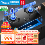 美的（Midea）燃气灶双灶家用5.0KW大火力黑晶宽面板台嵌两用双灶 天然气灶Q330