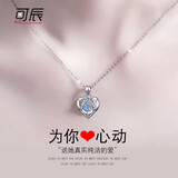 可辰【七夕情人节礼物】 跳动的心925银项链女士吊坠颈饰锁骨链送女友 芯动项链蓝色+玫瑰礼盒