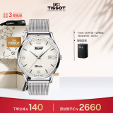 天梭（TISSOT）瑞士手表 唯思达系列腕表 钢带石英男表 T118.410.11.277.00