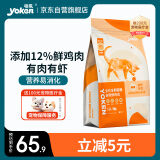 怡亲（YOKEN）怡亲金装养护系列全价成猫幼猫全期布偶蓝猫橘猫英短猫咪猫粮5kg