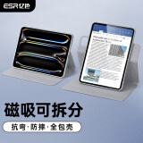 亿色（ESR）适用于iPad Pro2024保护壳13英寸保护套新款M4芯片磁吸壳套可拆分苹果平板电脑全包防摔横竖两用灰